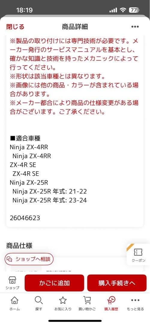 みかつん