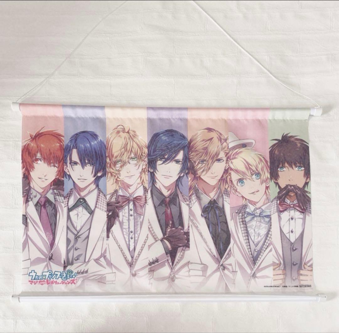 うたプリ ST☆RISH 全巻購入特典 文教堂 タペストリー スターリッシュ