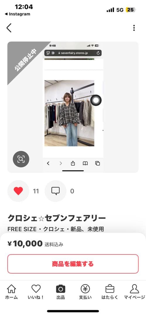 なみさん専用