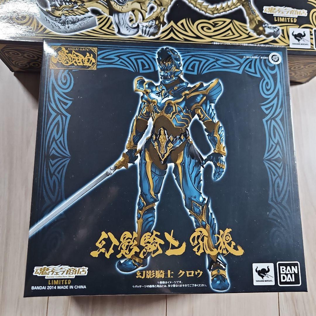 魔戒可動　GARO　MAKAINohana　セット