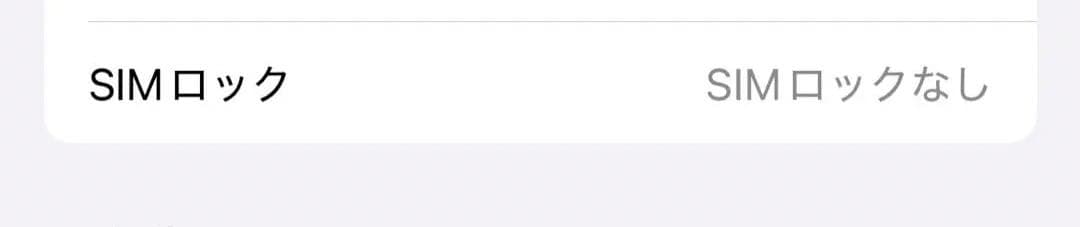 iPhone 15 Pro 256GB ホワイトチタニウム