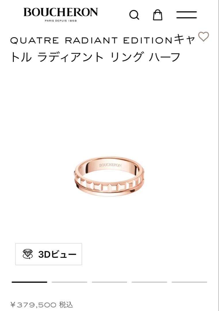 限界値下げ ブシュロン キャトルラディアントリングハーフ PG #51 11号