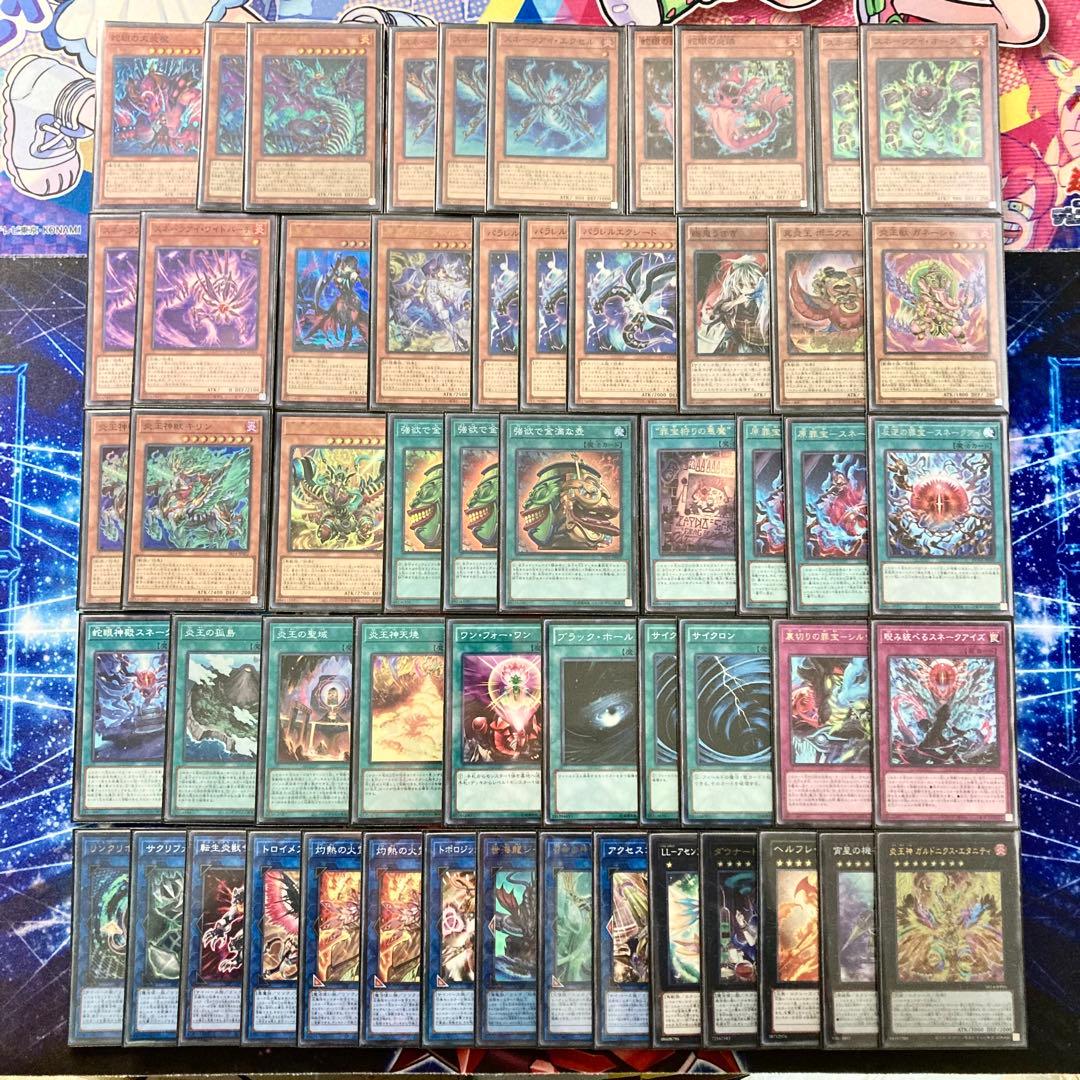 遊戯王 本格構築 【炎王罪宝スネークアイ】 デッキ＆二重スリーブ