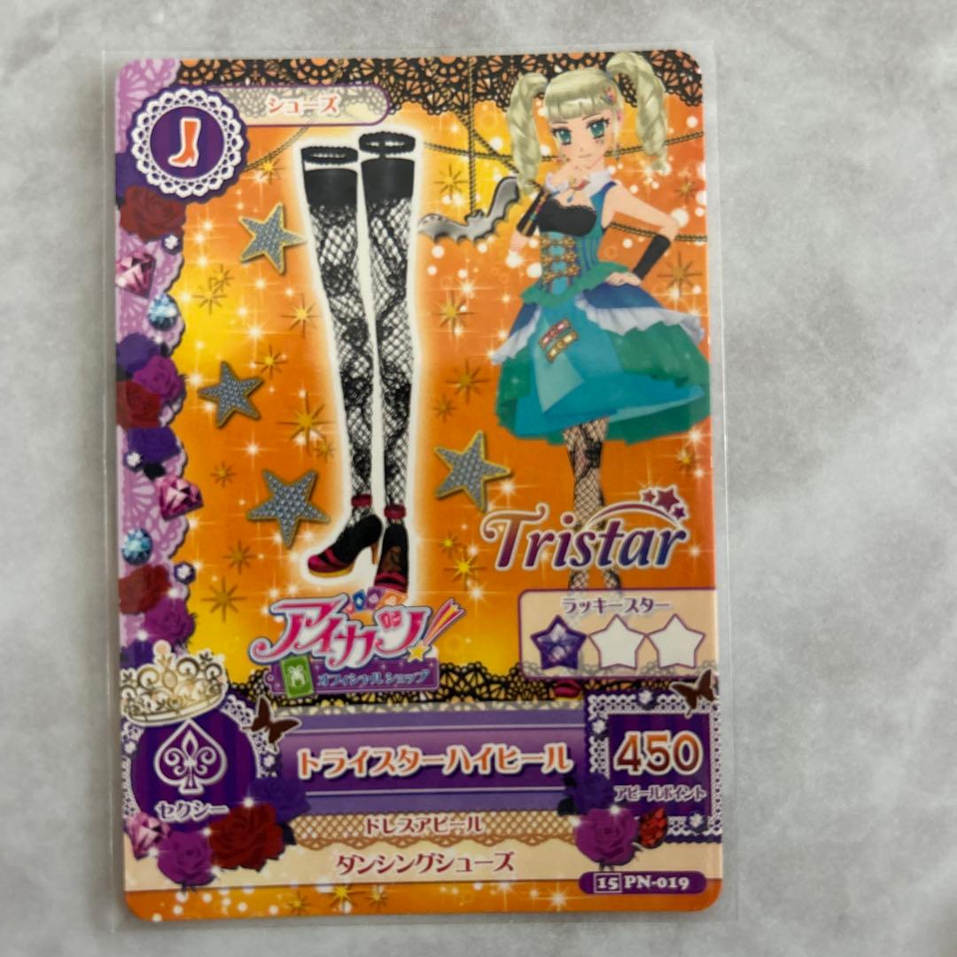 ☆アイカツ☆オフィシャルショップ限定トライスター4枚セット【未使用品】