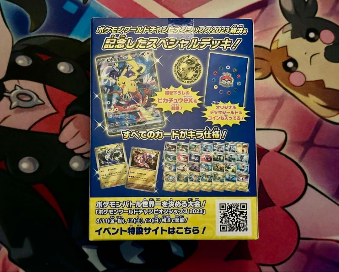 【新品・未開封】WCS2023 横浜記念デッキ ピカチュウ