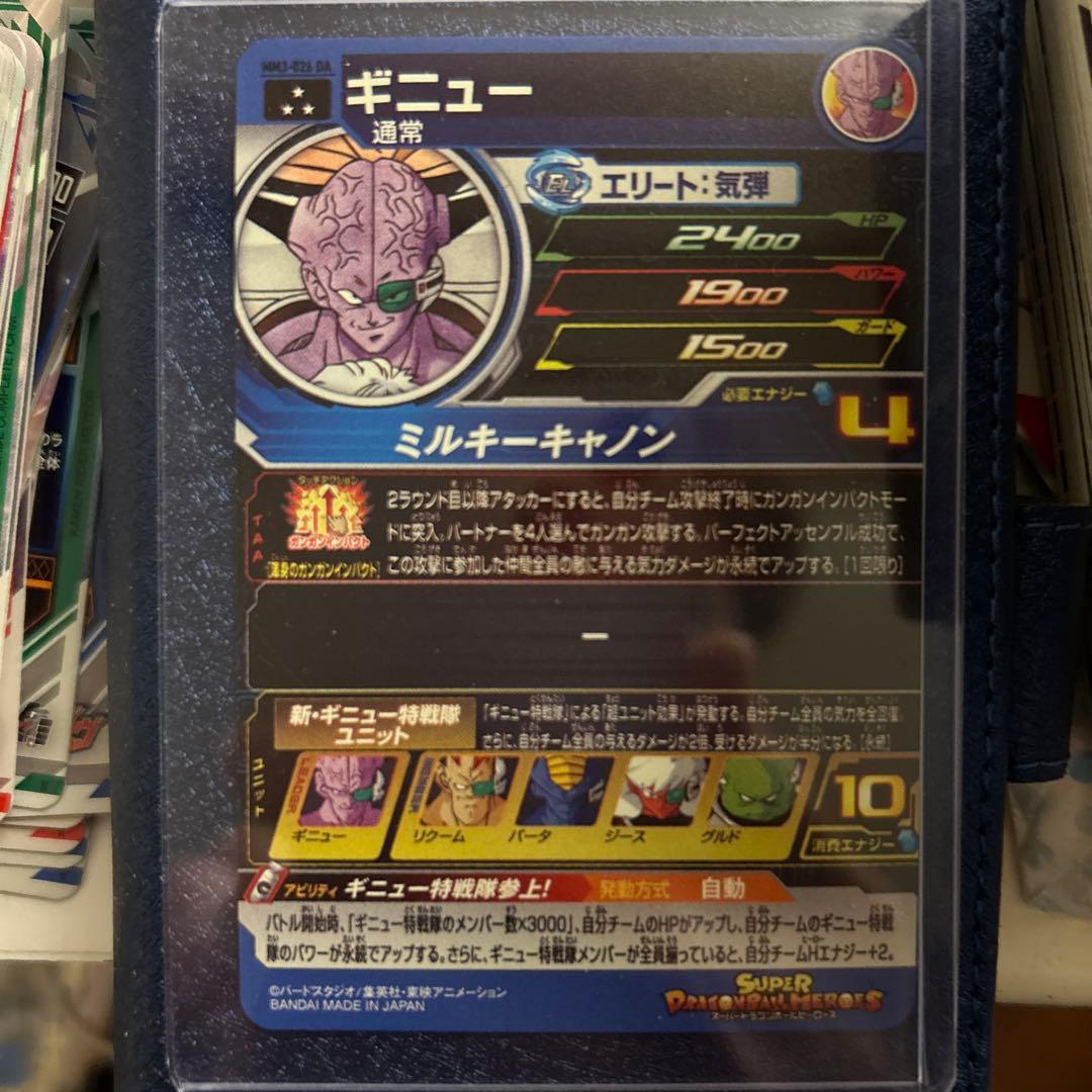 ギニュー