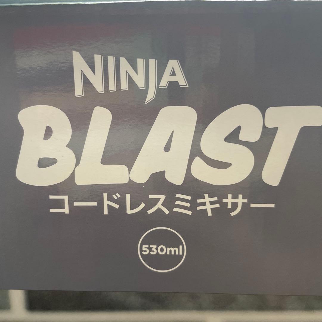 ニンジャブラスト　コードレスミキサー　シルバーグレー　1台
