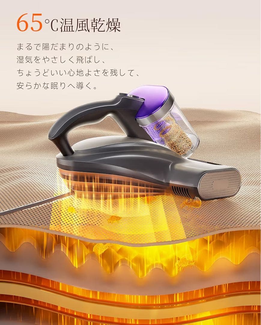 布団クリーナー　布団掃除機 強力吸引 65℃ 熱風乾燥 UV除菌　ダニ取り乾燥