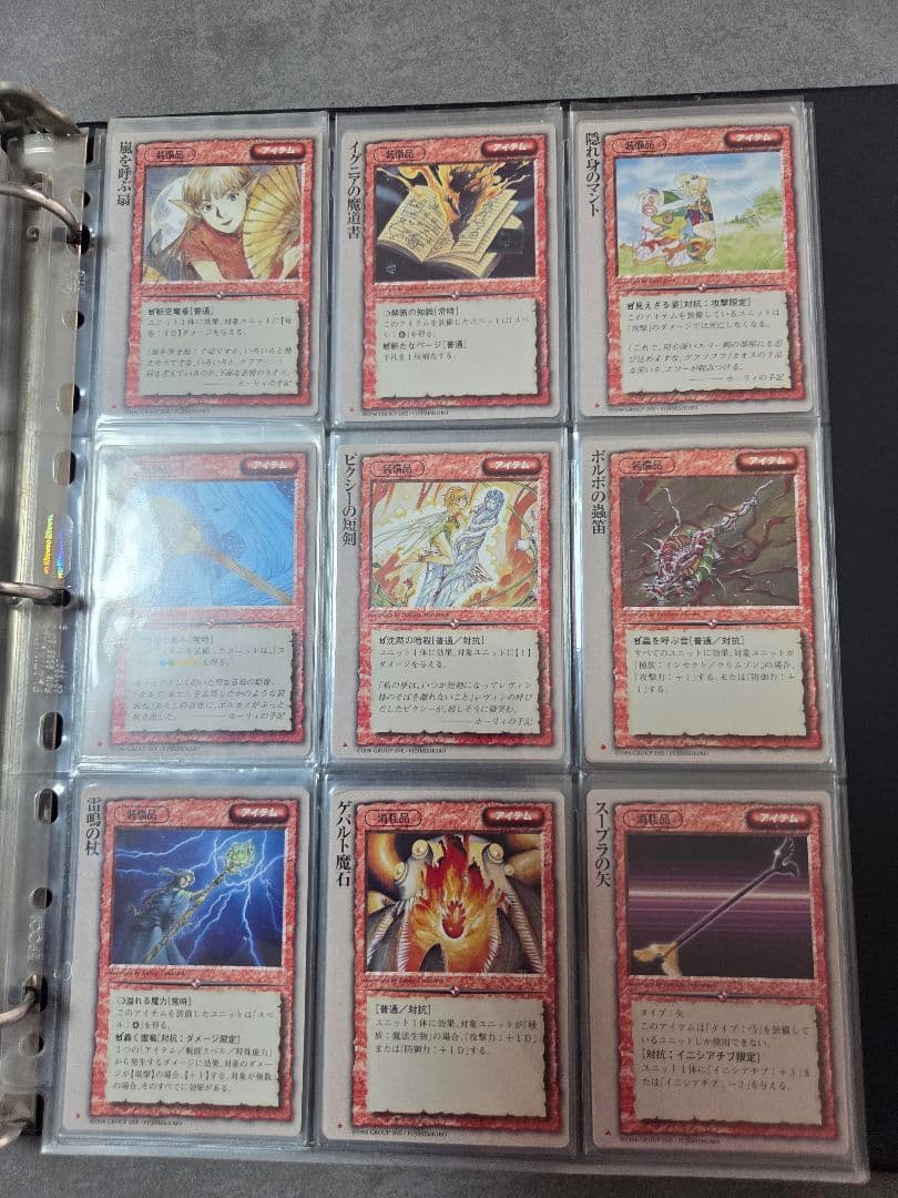 モンスターコレクションTCG 魔導士の黙示録 170種 コンプ 初版 バインダー