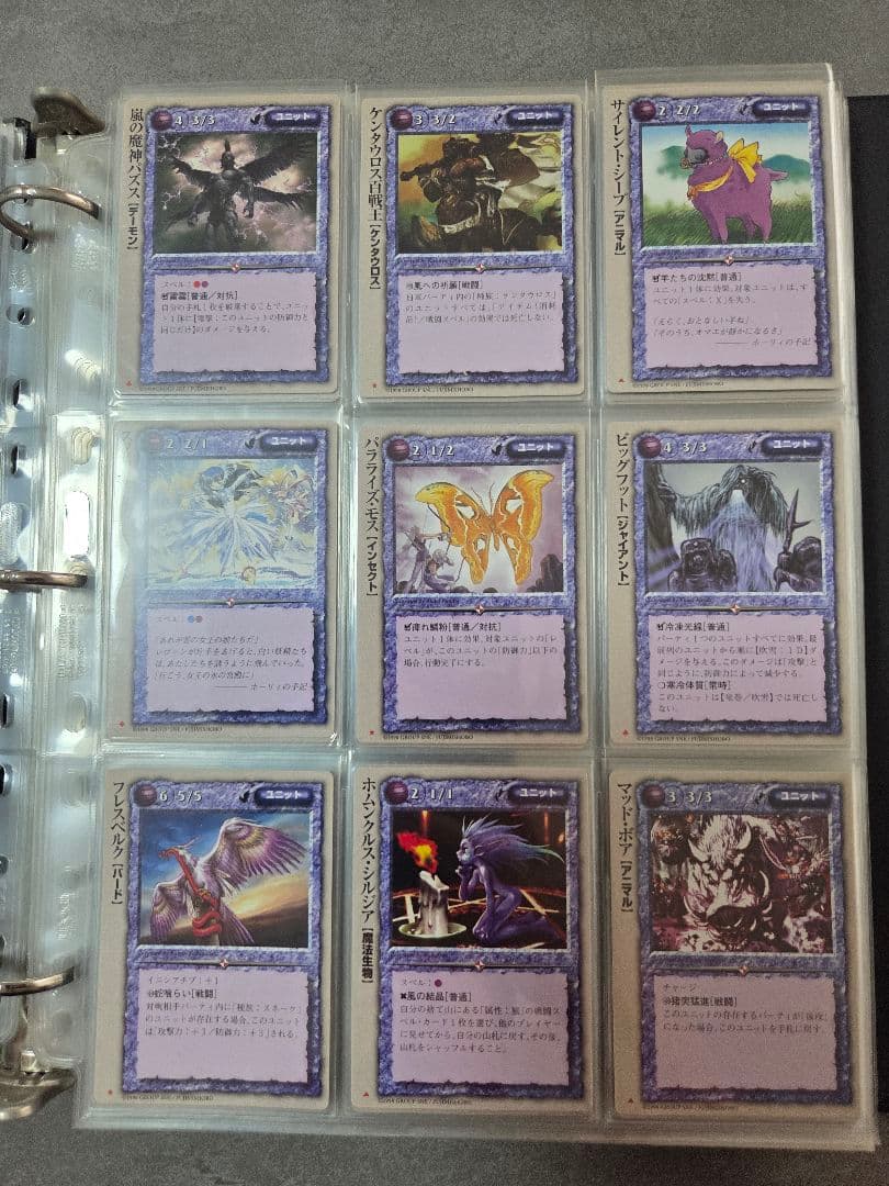 モンスターコレクションTCG 魔導士の黙示録 170種 コンプ 初版 バインダー