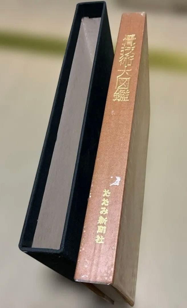 畳技術大図鑑