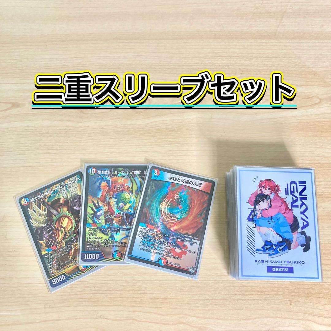 GR装填ミサイル爆撃【バクオンソー】 デッキ＆GR＆二重スリーブ