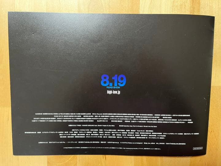 HiGH&LOWTHE MOVIE2 END OF SKY プレスシート 非売品
