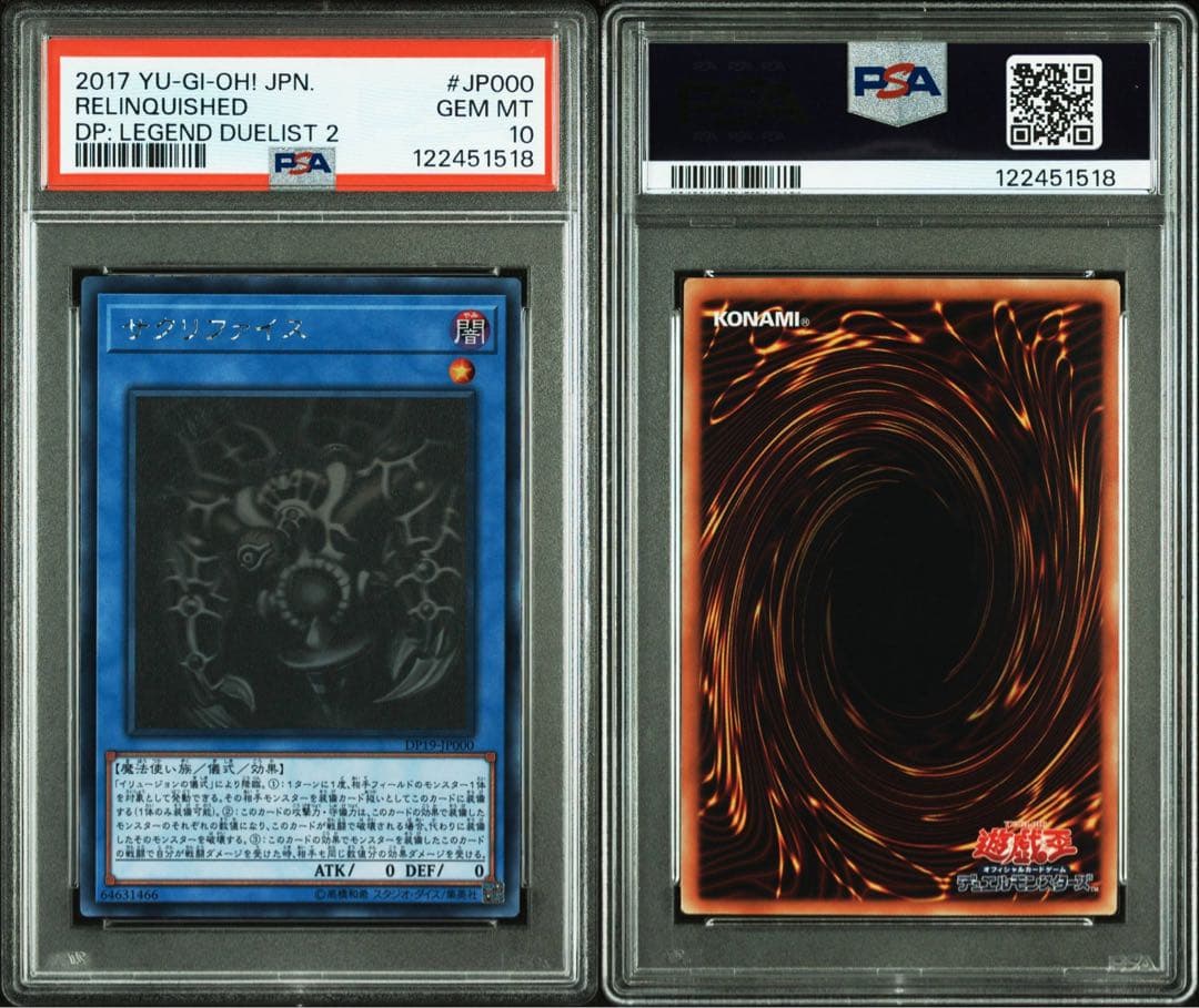 【 鑑定品 PSA10 】 極美品　最安値　サクリファイス　ホロ