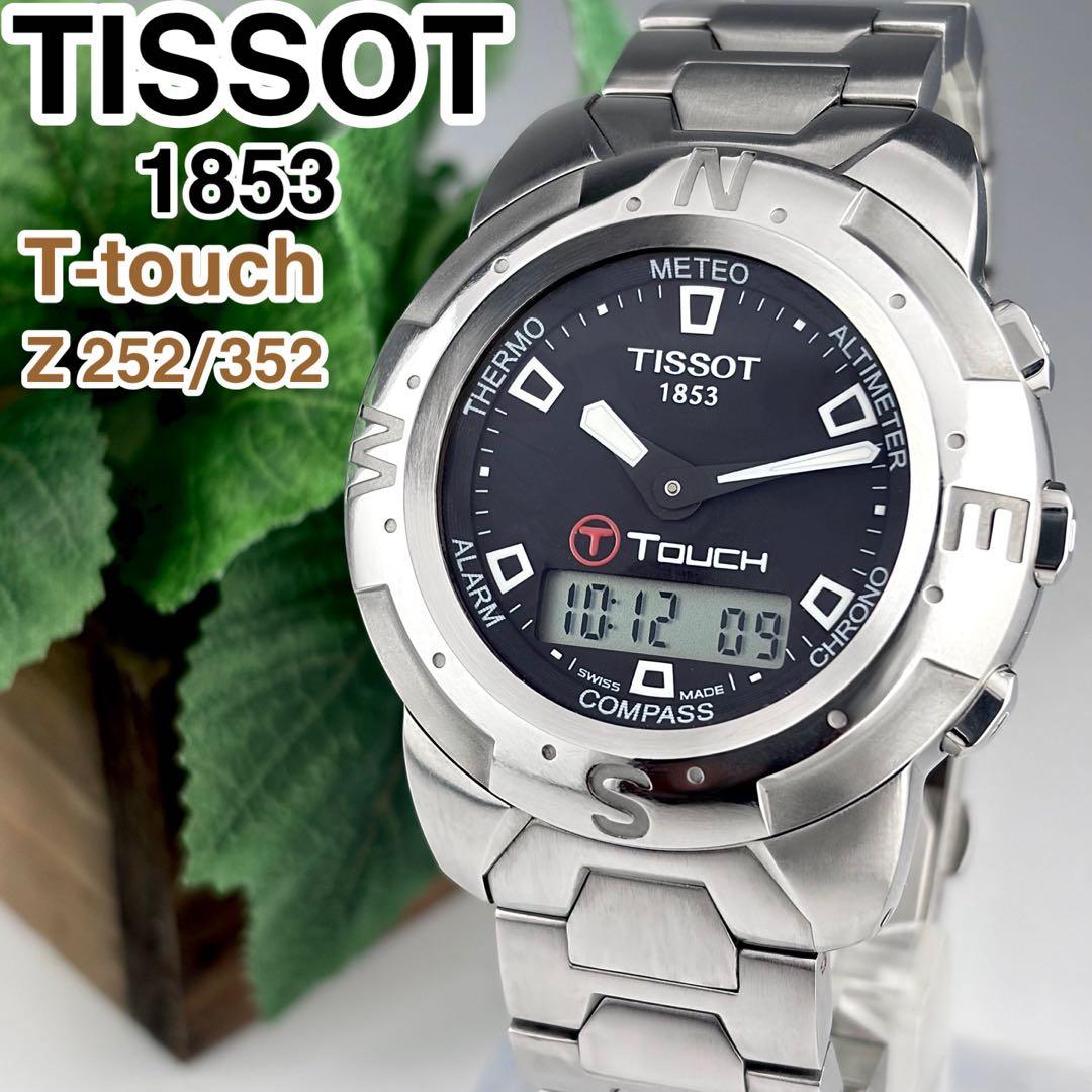 TISSOT T Touch Z252/352 メンズ デジアナ腕時計　スイス製