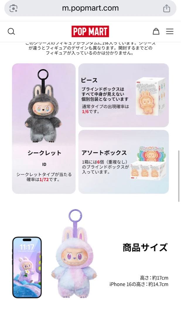Big into Energy ぬいぐるみペンダントブラインドボックス 6箱入り