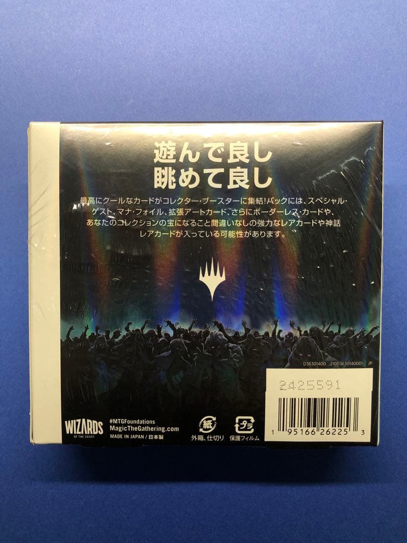 MTG ファウンデーションズ コレクターブースター BOX 未開封品