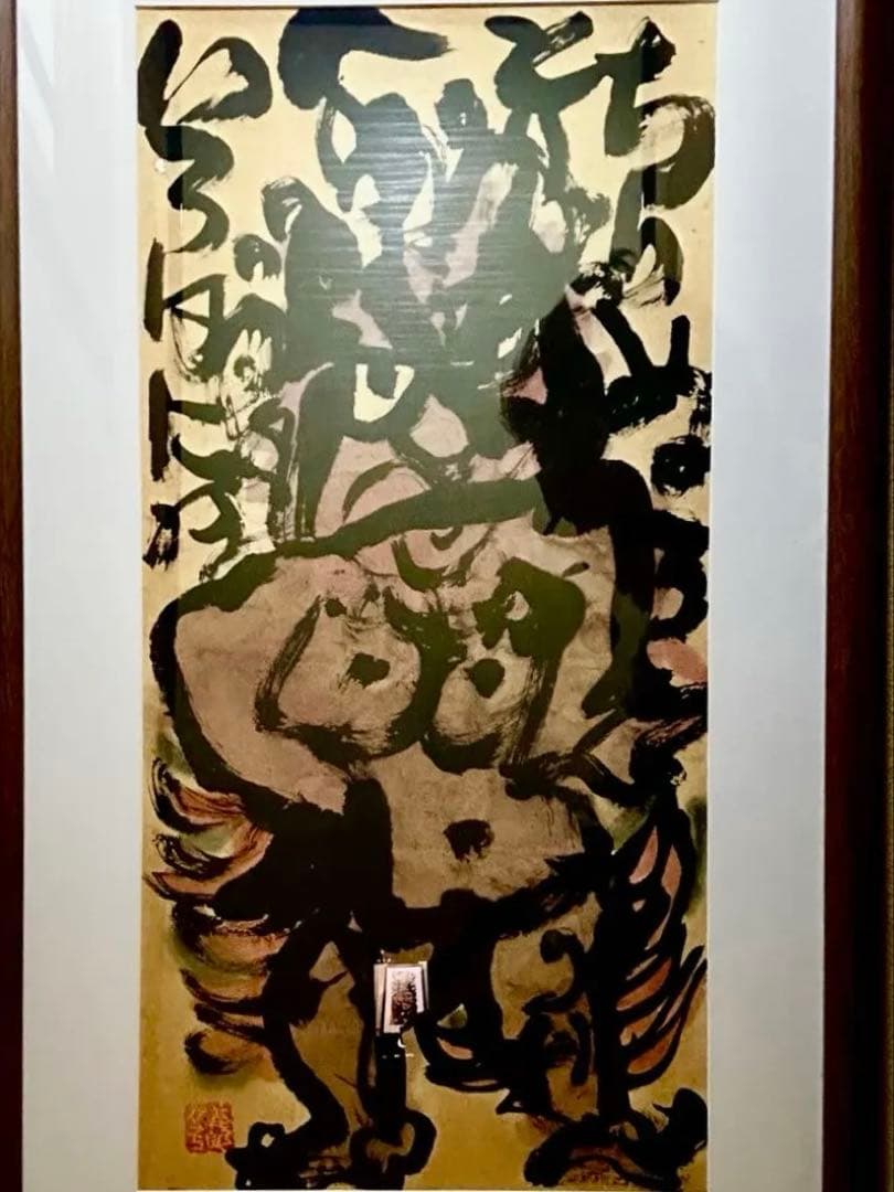 墨彩画