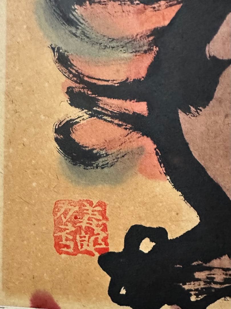 墨彩画