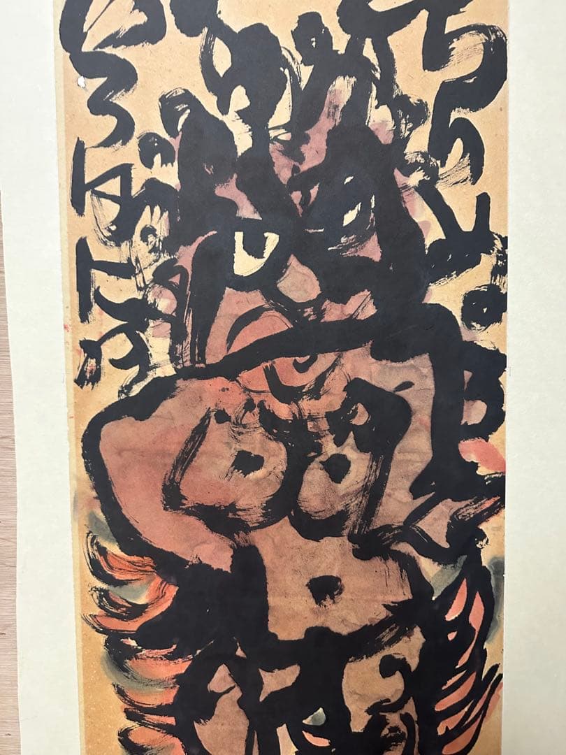 墨彩画