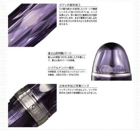新品【保証あり】プラチナ万年筆センチュリー紫雲(F) 富士旬景 PLATINUM