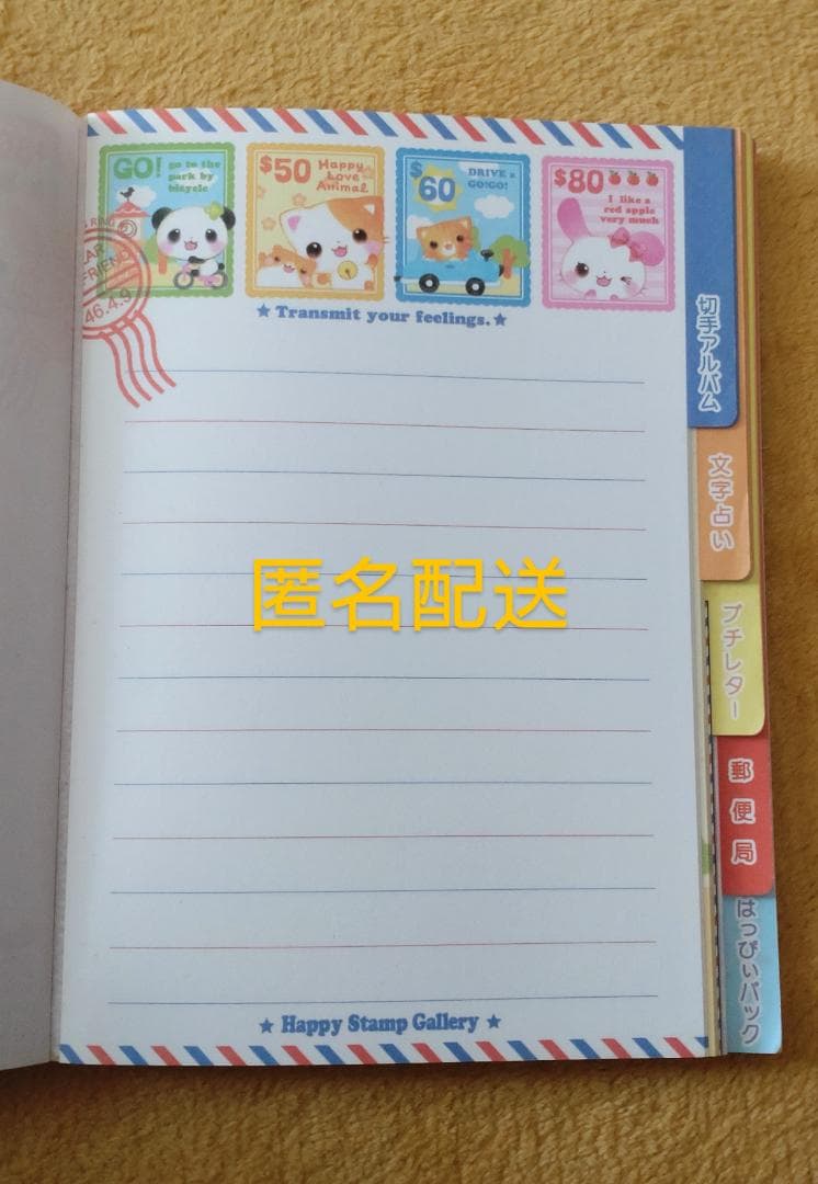 メモ帳