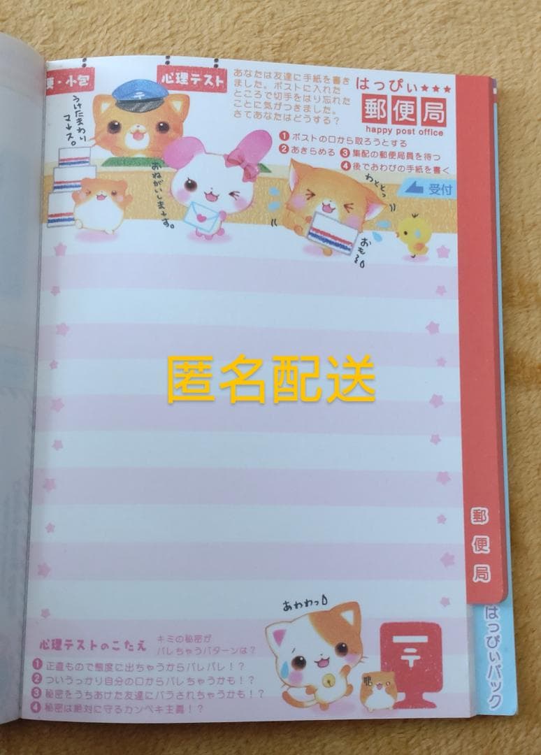 メモ帳