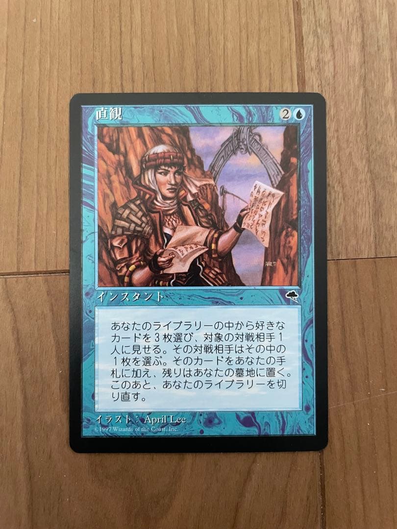 直観/Intuition　TMP　日本語　1