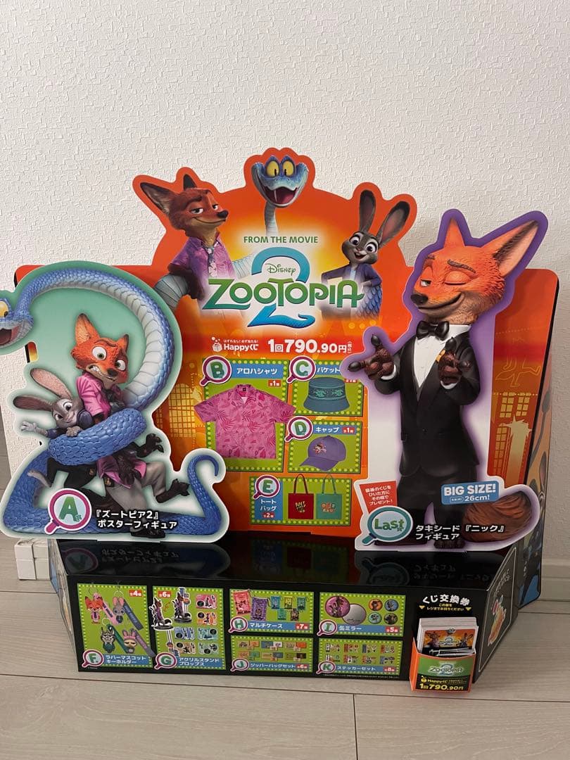 ズートピア2 ハッピーくじ A賞 ラスト賞 フィギュア セット