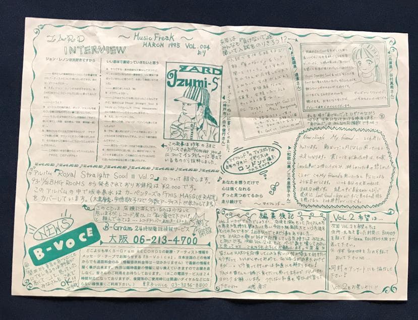 ★ZARD　坂井泉水　大変貴重な「会報準備号　VoL　１」