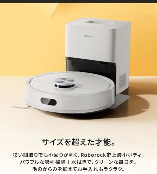 【新品・未開封】Roborock ロボット掃除機 Q7T+ Q7TP02-04