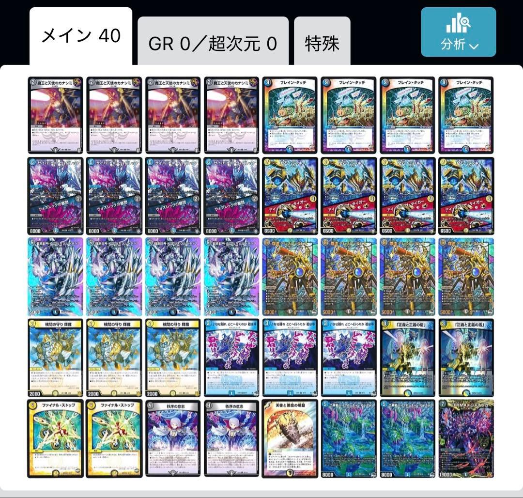 モウシゴ　デュエマ　ドロマーハンデス