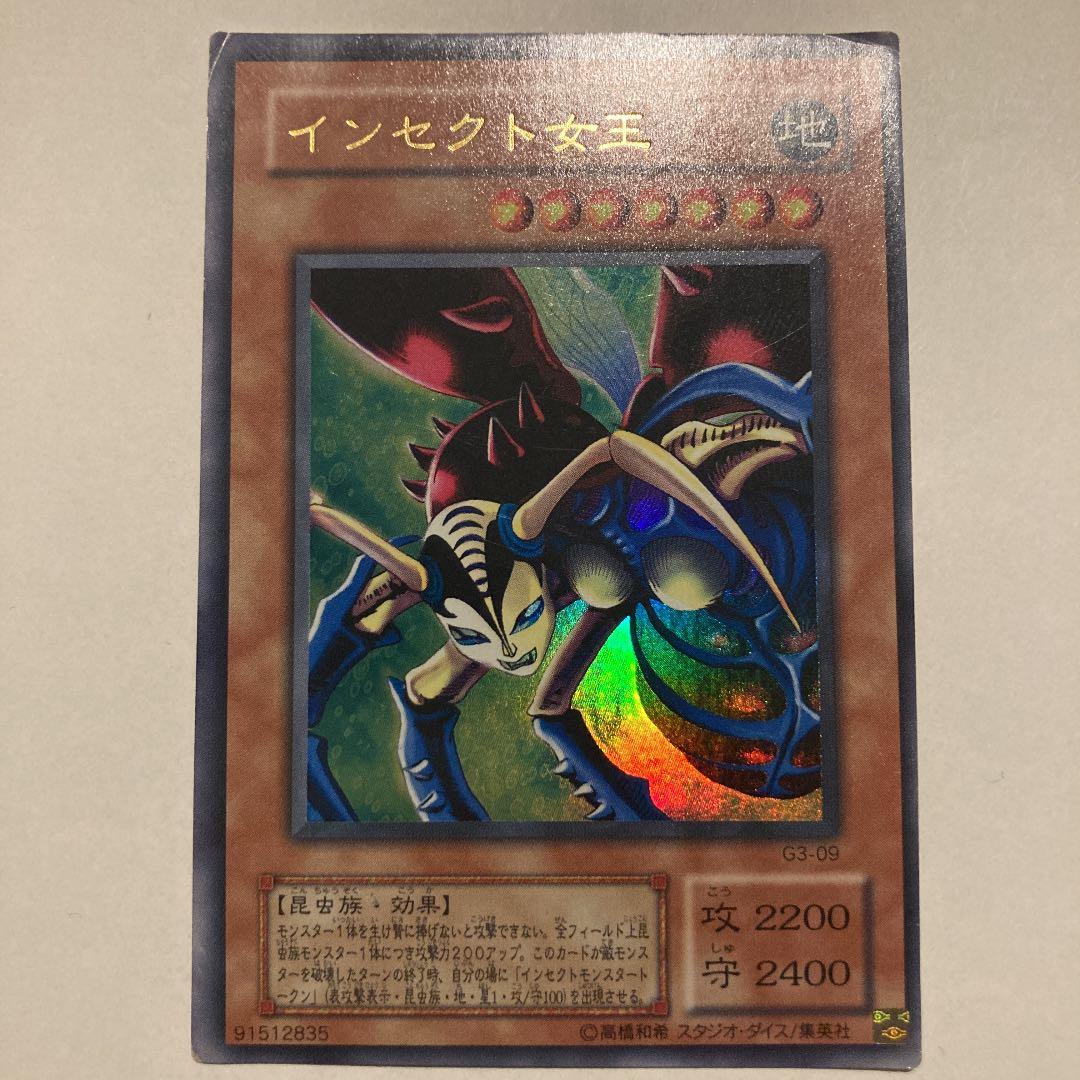 希少 遊戯王 インセクト女王 枠ズレ エラーカード