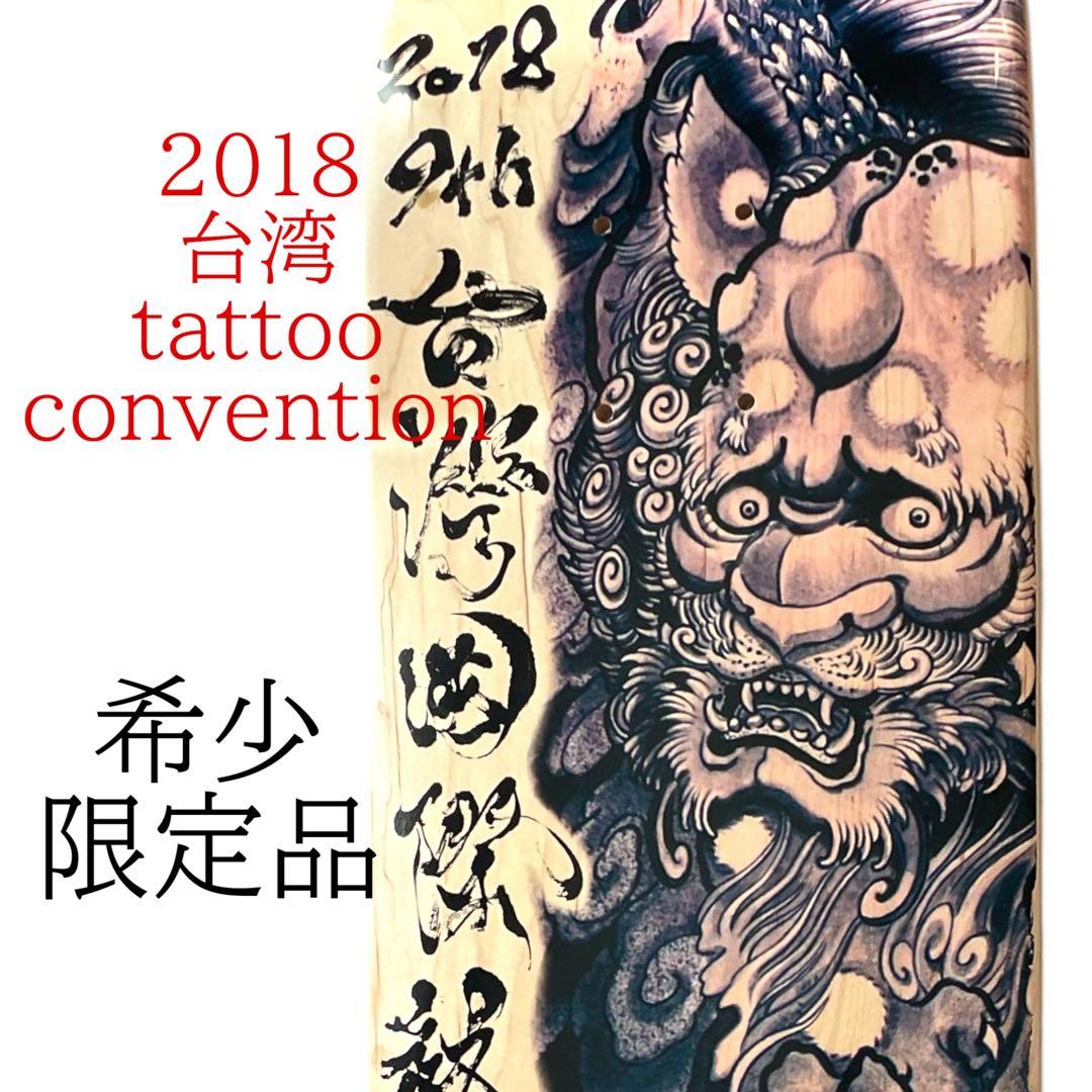 希少　限定品　スケートボード　タトゥー　刺青　台湾　tattoo デッキ