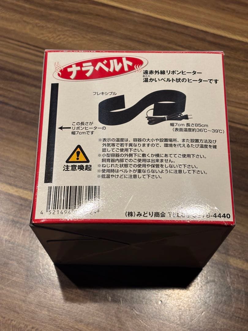 ナラベルト