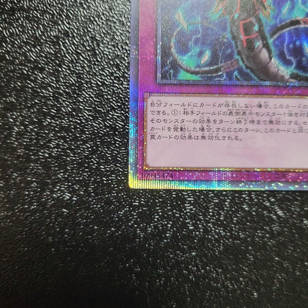 遊戯王　無限泡影　25thシークレットレア　クオシク