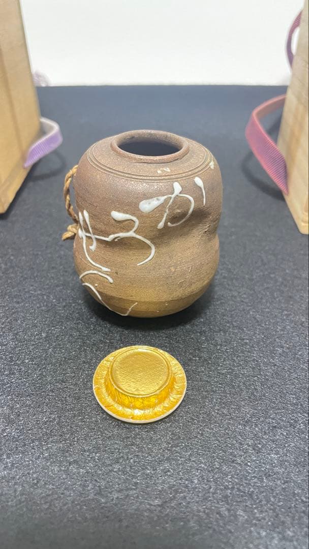 茶入 茶壺 備前焼 笹田有祥 共箱