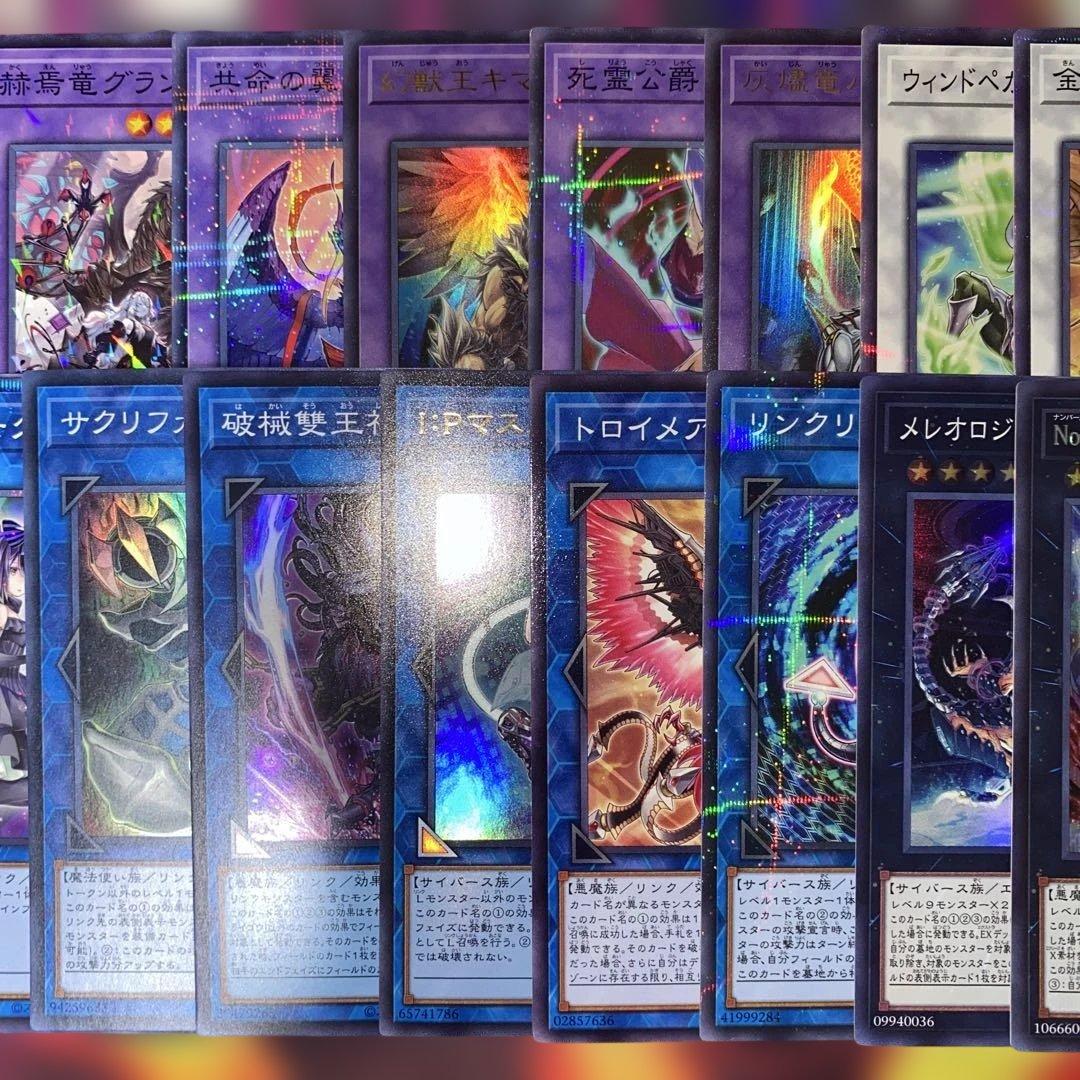 【2089】遊戯王　ラビュリンス　本格構築済み　デッキ