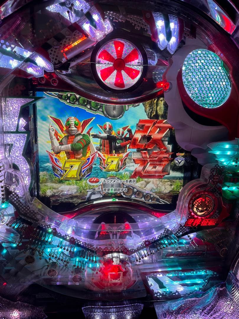パチンコ実機　仮面ライダーV3