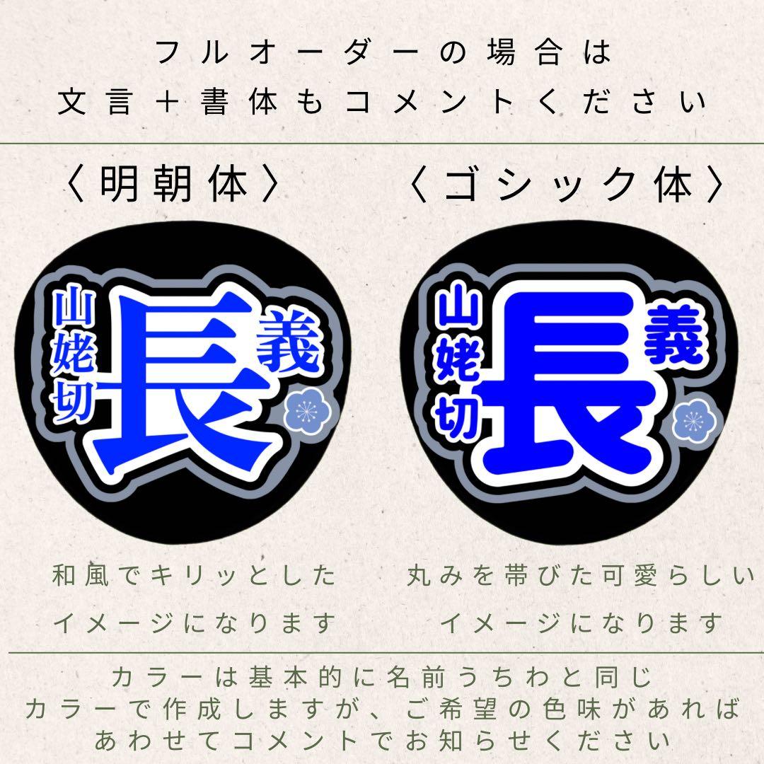 応援うちわ 2.5次元うちわ ファンサうちわ ミュージカル刀剣乱舞 目出度歌誉