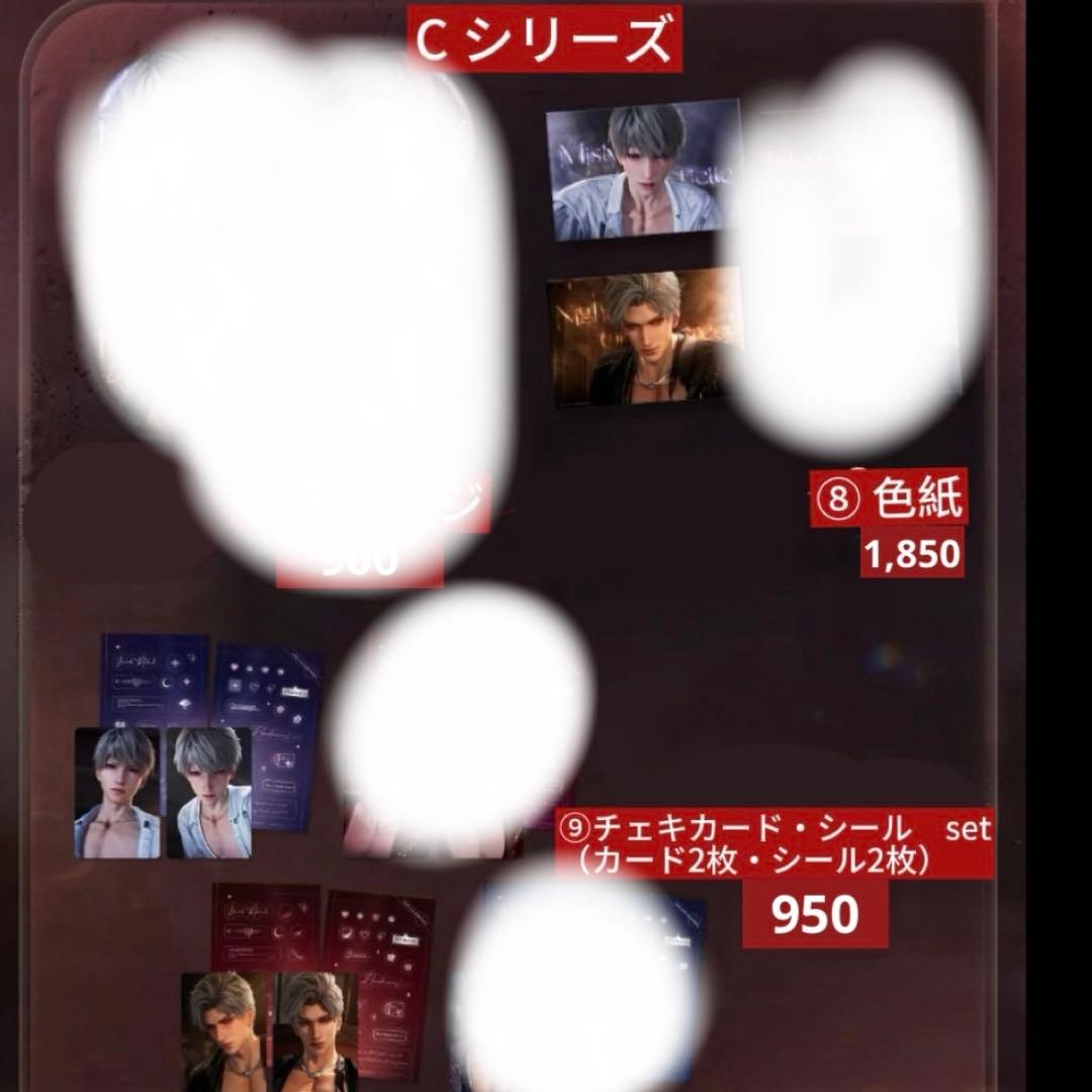 misoco