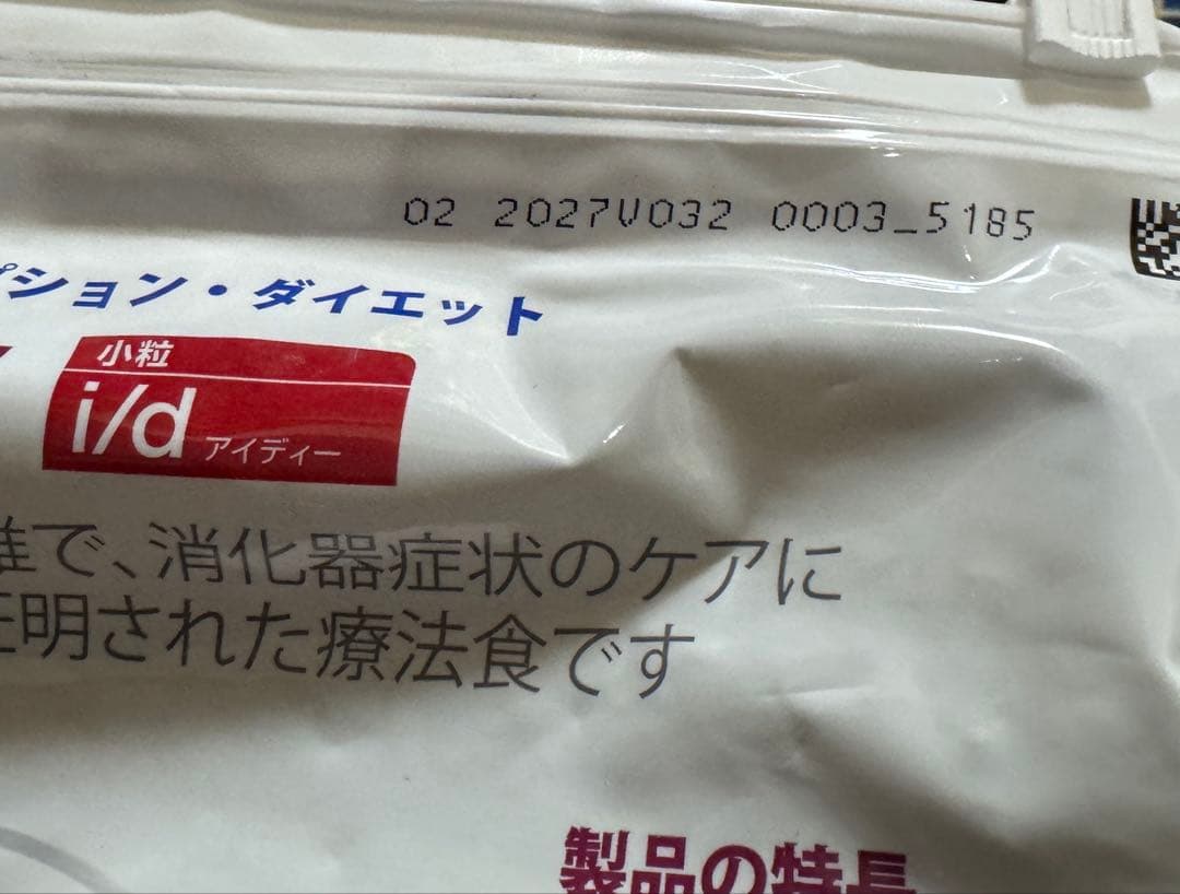 ヒルズ　犬　 i/d 小粒 7.5kg