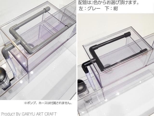 □2層式上部フィルター□90cm水槽用□濾過槽□オーバーフロー水槽□