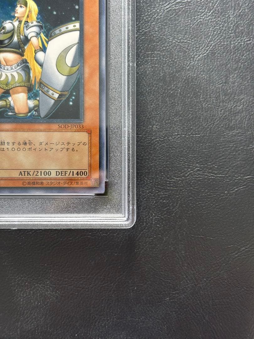 【PSA10】月の女戦士 アルティメットレア SOD レリーフ