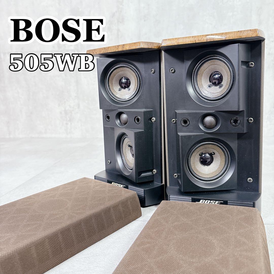 Z847 BOSE 505WB サテライトスピーカー システム オーディオ機器