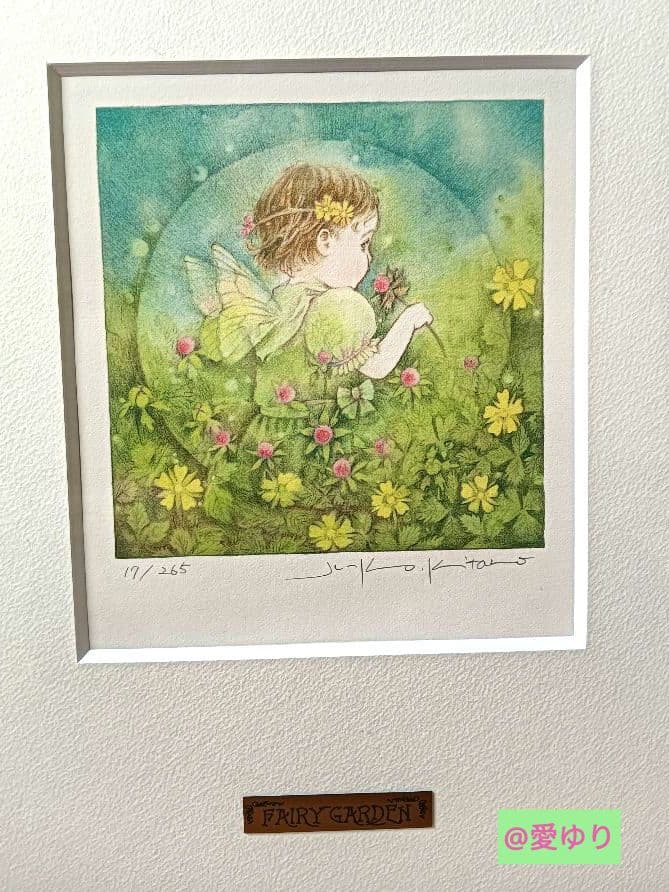 【真作✨希少】⚜️きたのじゅんこ♦『小径の花 / 大地の青い星』⭐直筆サイン入り