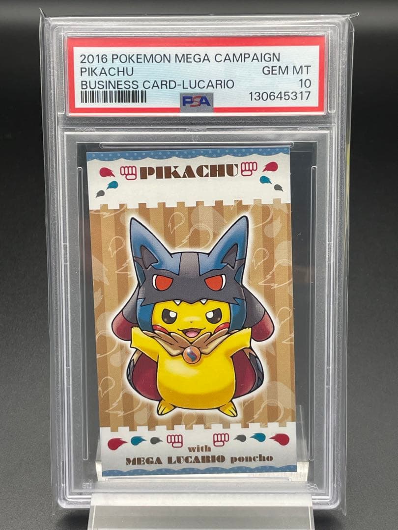 PSA10 名刺　ピカチュウ　メガルカリオ　強カワ