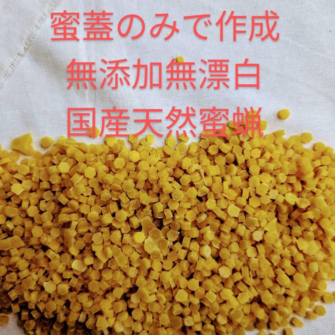 国産天然蜜蝋　ミツロウ　2KG 扱いやすいビーズ型