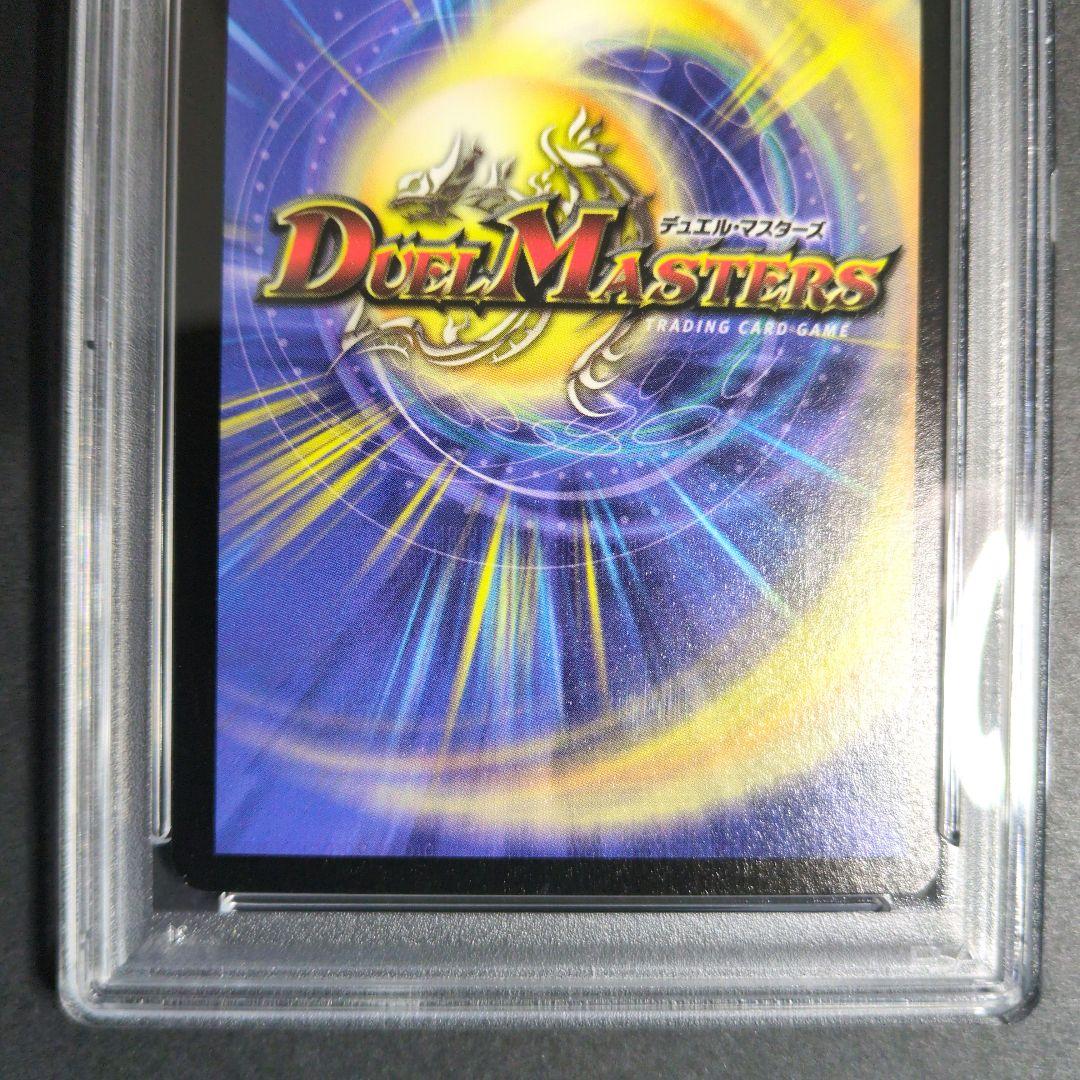 【psa9・初期版】光輪の精霊シャウナ　SR　デュエルマスターズ