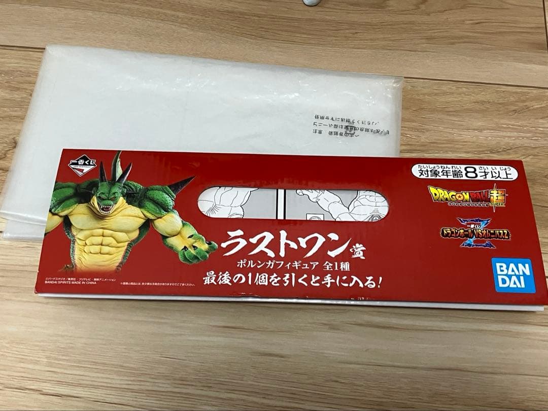 一番くじ ポルンガ ラストワン デンデ ドラゴンボール マスク タオル セット